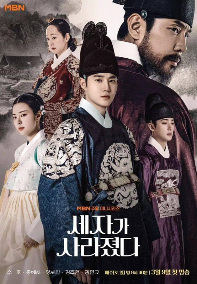 Missing Crown Prince S01E05 (2024)