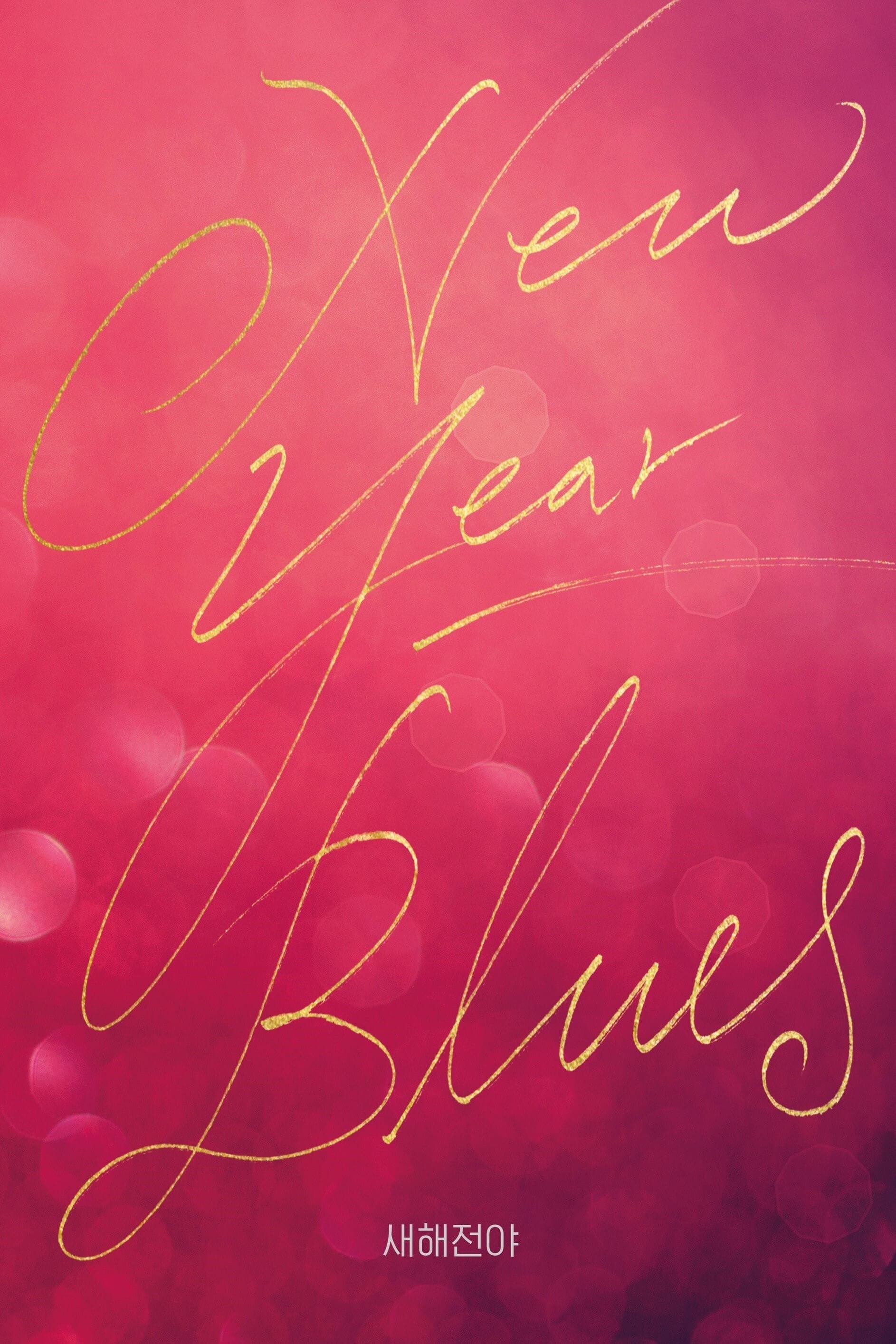 New Year Blues 2021 1080p BluRay DD5 1 x264-BdC