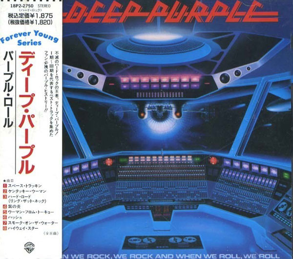 Deep Purple - 1978 - When We Rock, We Rock... [1989]