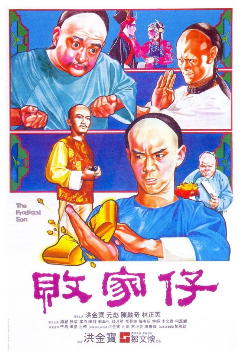 Bai Ga Jai (1981)
