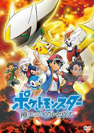 Pokemon The Arceus Chronicles 2022 1080p NF WEB-DL AAC2 0 H264 Multisubs