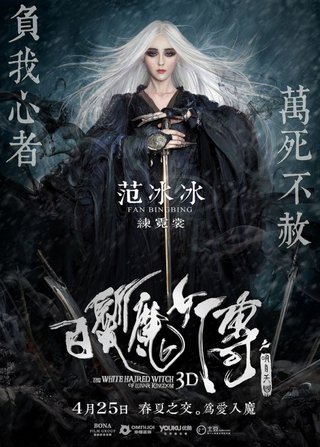 The White Haired Witch of Lunar Kingdom (2014) 1080p BluRay DD5.1 x264 NLsubs