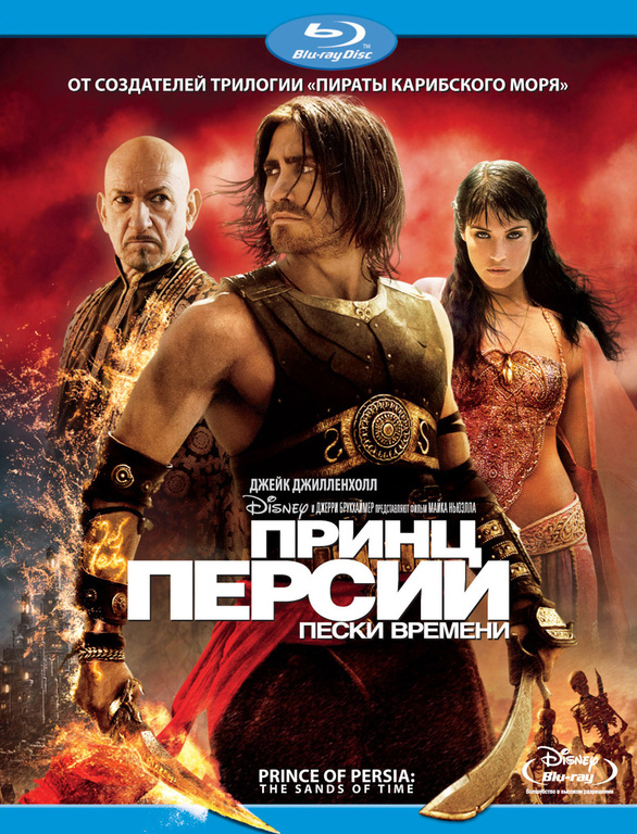 Prince of Persia The Sands of Time 2010 BluRay 1080p DTS-HD MA 5 1 AVC REMUX-GP-M-NLsubs