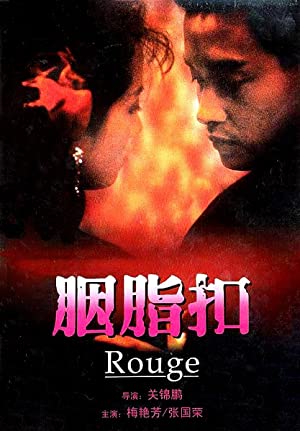 Rouge 1987 720p BluRay x264-USURY