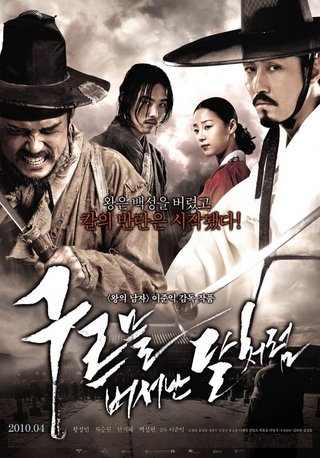 Blades of Blood (Goo-reu-meul Beo-eo-nan Dal-cheo-reom) (2010) 1080p DD5.1 H264 NLsubs