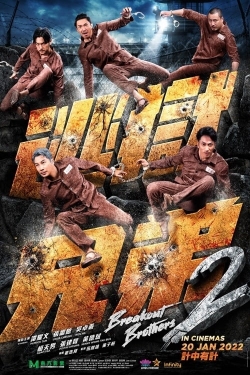 Breakout Brothers 2 2022 full HD eng subs