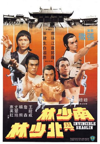 Invincible Shaolin (Nan Shao Lin yu Bei Shao Lin) (1978) 1080p DD2.0 x264 NLsubs