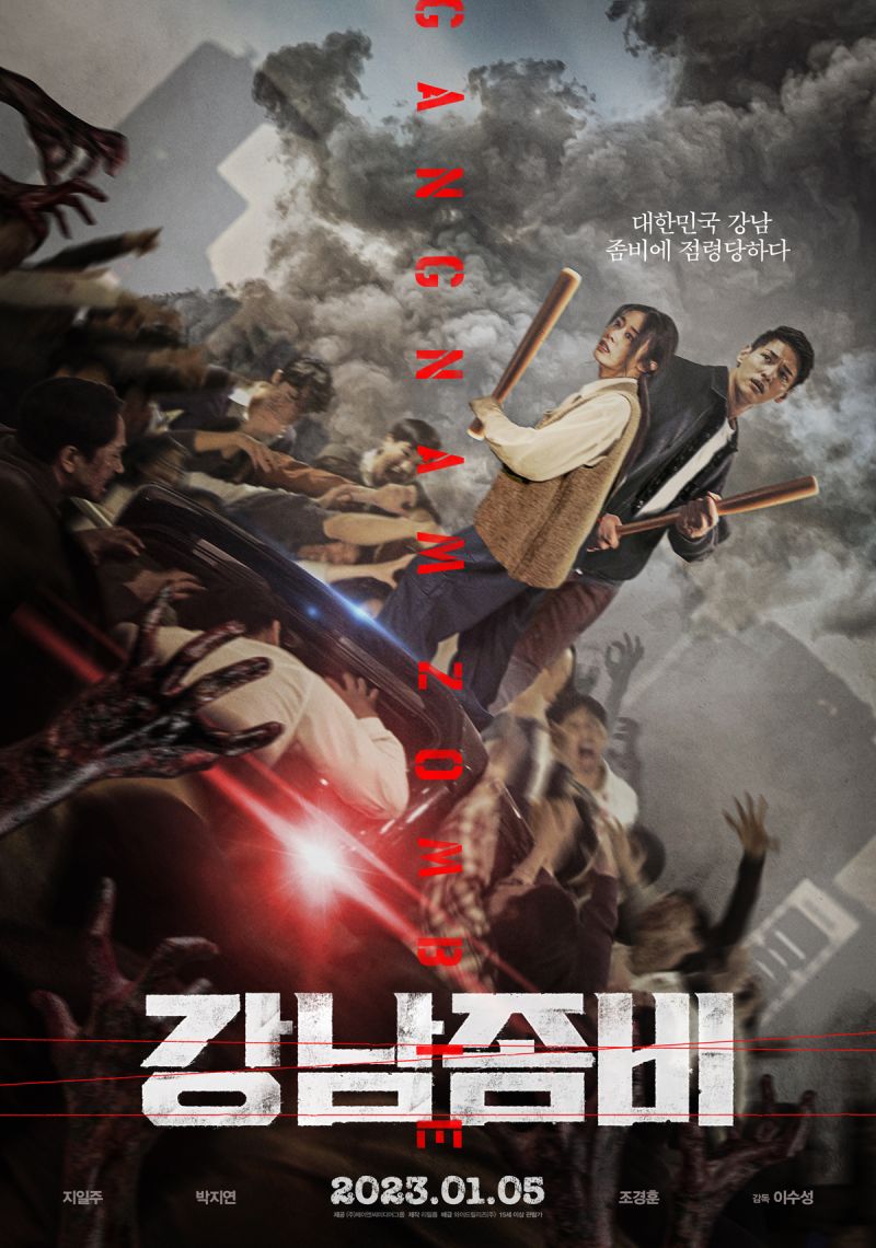 Gangnam.Zombie.2023 WEB2DVD DVD 5 Nl SubS Retail