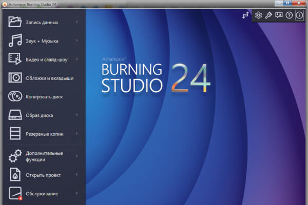 Ashampoo Burning Studio 24.0.1.22 (Repack & Portable)
