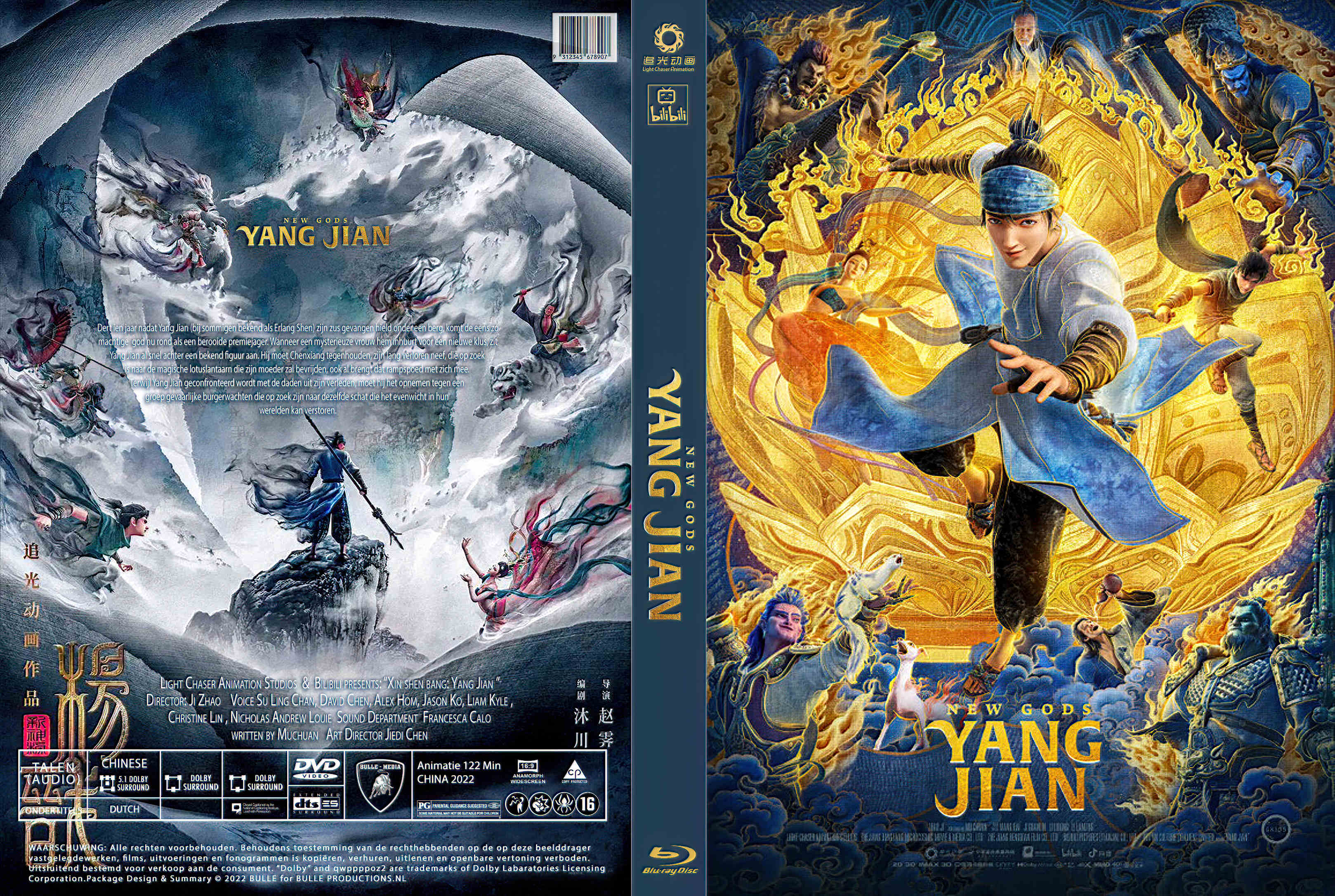 New Gods - Yang Jian (2022)