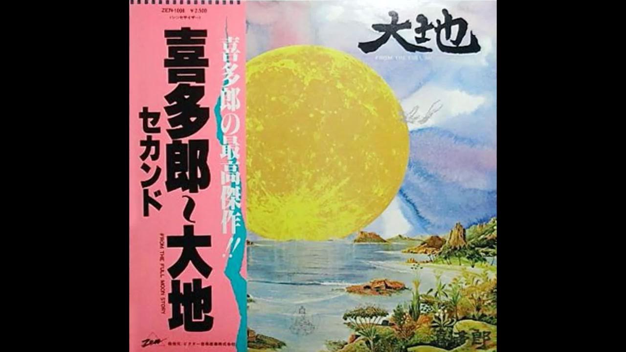 1979 - Kitaro - Full Moon Story