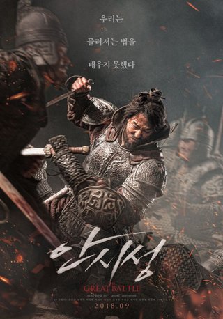 The Great Battle (Ansisung)(2018) 1080p DD5.1 x264 NLsubs