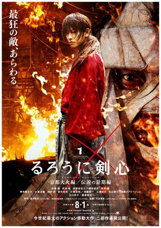 Rurouni Kenshin: Kyoto Inferno (2014) 1080p AC-3 DD5.1 H264 NLsubs