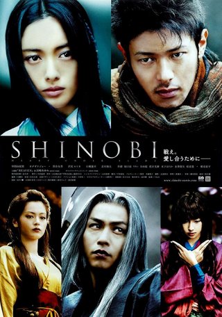 Shinobi Heart under Blade (2005) 1080p AC-3 DD5.1 H264 NLsubs
