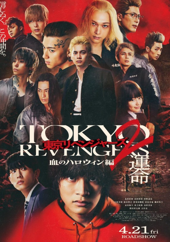 Tokyo Revengers 2 Bloody Halloween Destiny 2023 1080p  BluRay HEVC x265-GP-M-Eng