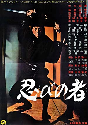 Shinobi no Mono 1962 1080p BluRay x264-BiPOLAR