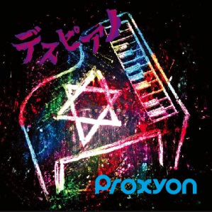 Proxyon 4 albums in FLAC