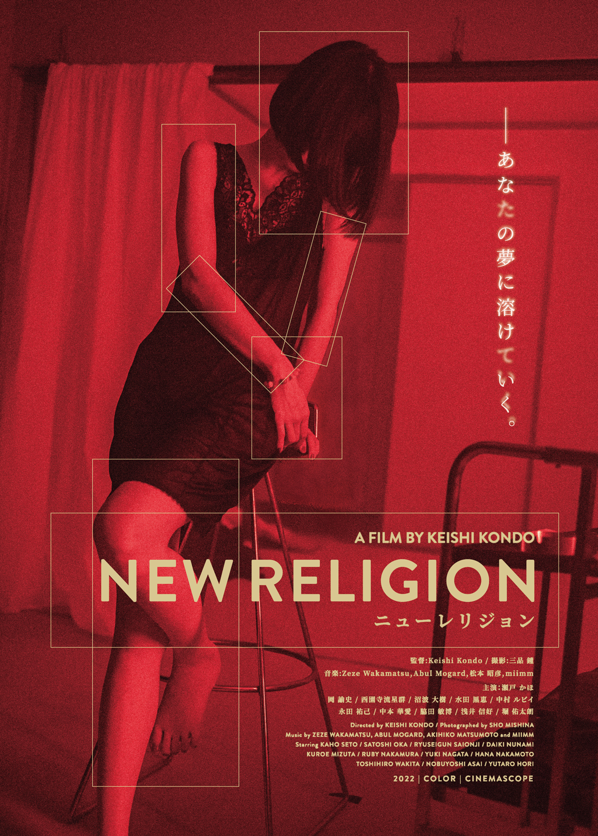 New Religion 2022 Dual Complete BluRay-MAMA