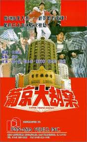 Come From China 1992 DVDrip x264