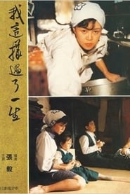 Kuei-mei a Woman 1985 1080p BluRay x264-BiPOLAR
