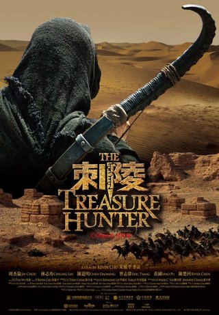 The Treasure Hunter (Ci Ling) (2009) 1080p AC-3 DD5.1 H264 NLsubs
