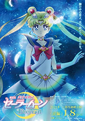 [GST] Bishoujo Senshi Sailor Moon Eternal Movie 2 [720p][Mul
