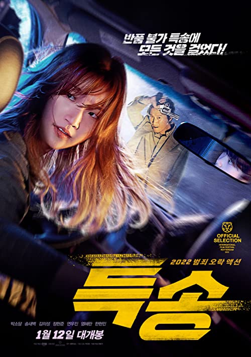 Special Delivery (2022) 1080p WEB-DL AAC5.1 H264 NL Subs