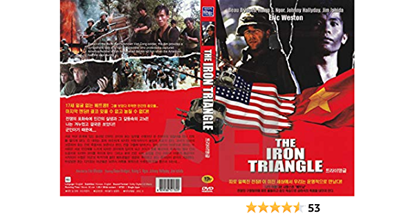 The Iron Triangle - 1989
