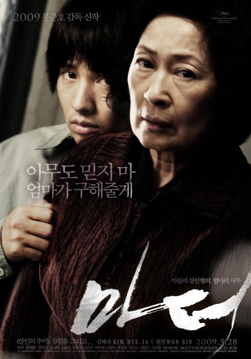 Madeo (2009)