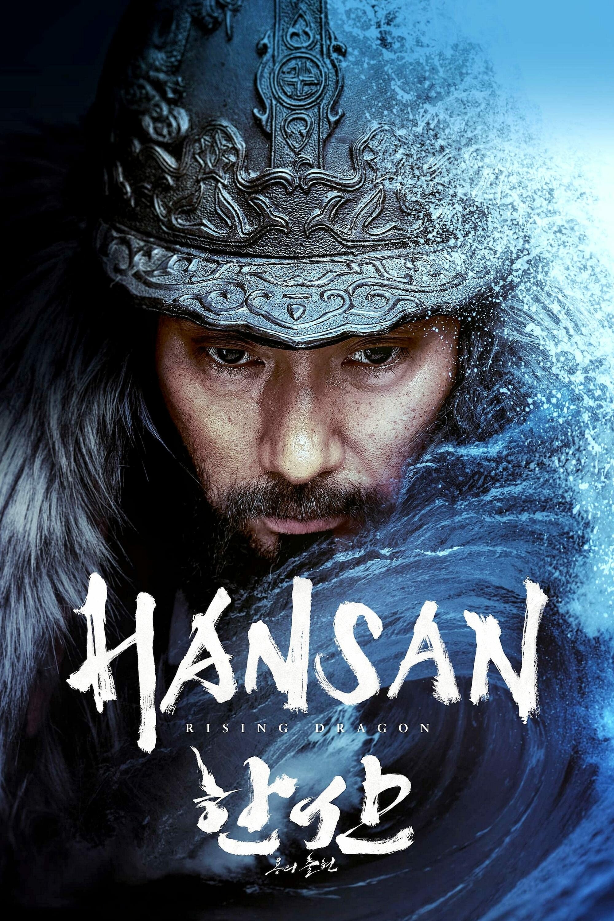 Hansan Rising Dragon 2022 1080p BluRay x264-SilentHD