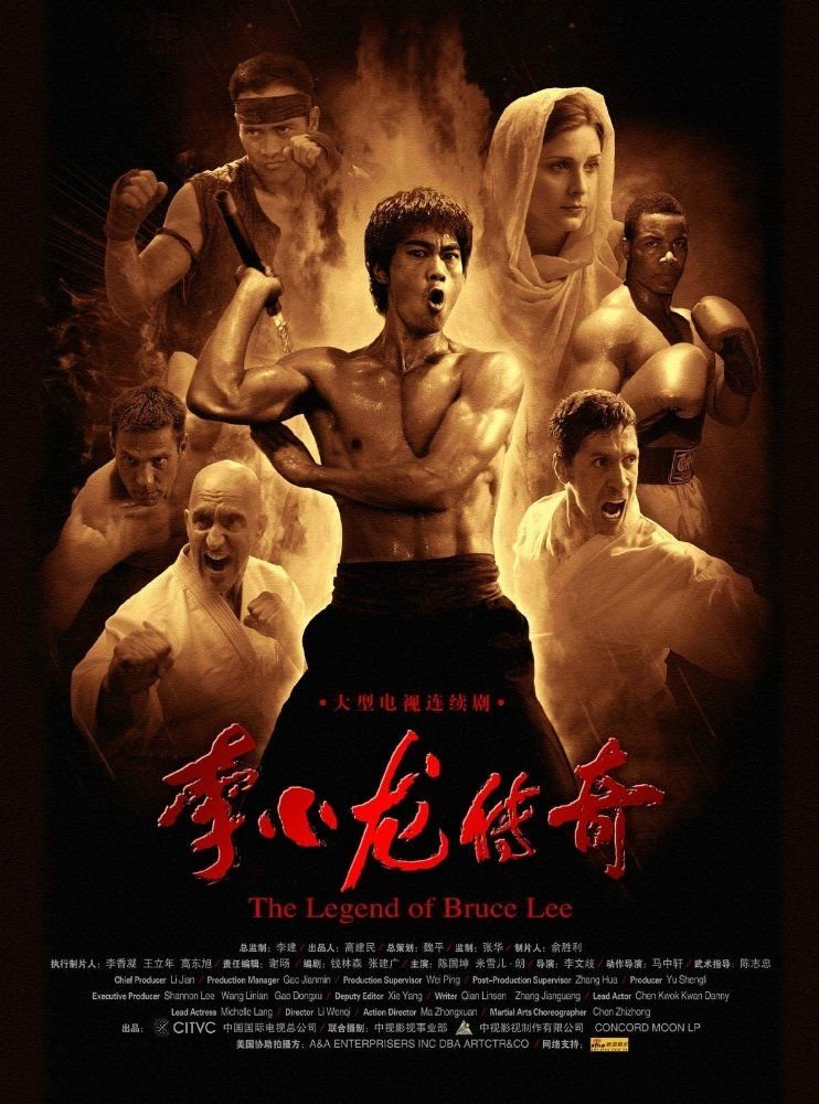 The Legend of Bruce Lee (2010)