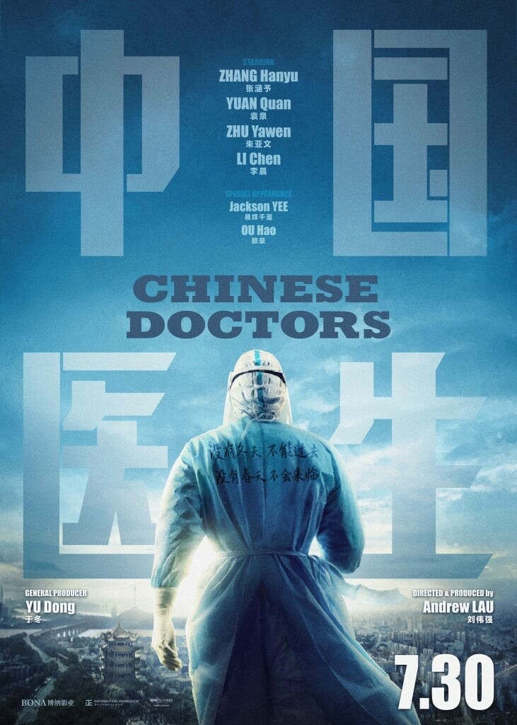 Chinese Doctors 2021 BluRay REMUX 1080p AVC TrueHD5 1-HDS
