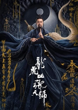 Zhang Sanfeng 2 Tai Chi Master eng subs los