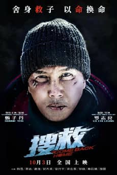 Come Back Home (2022) [CHINESE] [1080p]