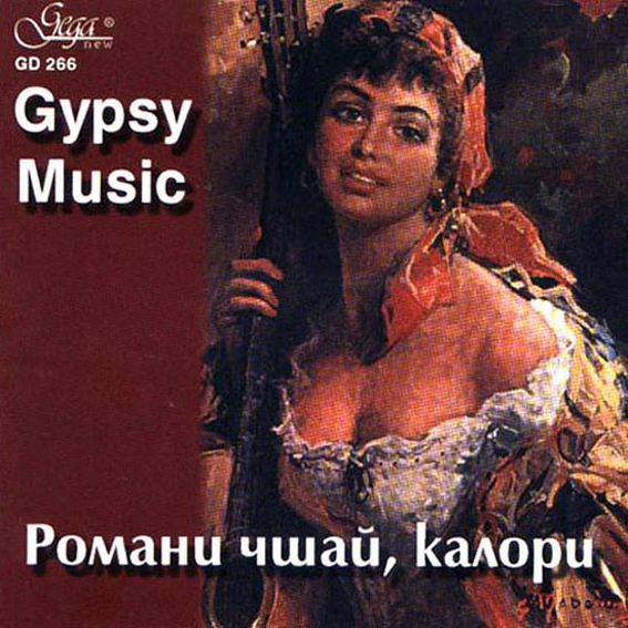 Gypsy Music - Gypsy