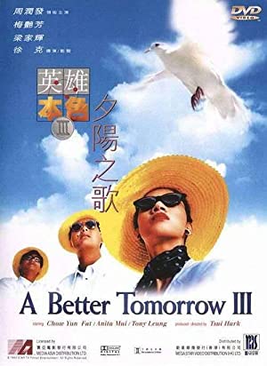A Better Tomorrow III Love And Death In Saigon 1989 BOOTLEG