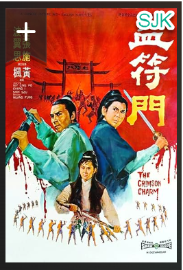 Xue Fu Men 1971 1080p BluRay-NLSubs-S-J-K.nzb