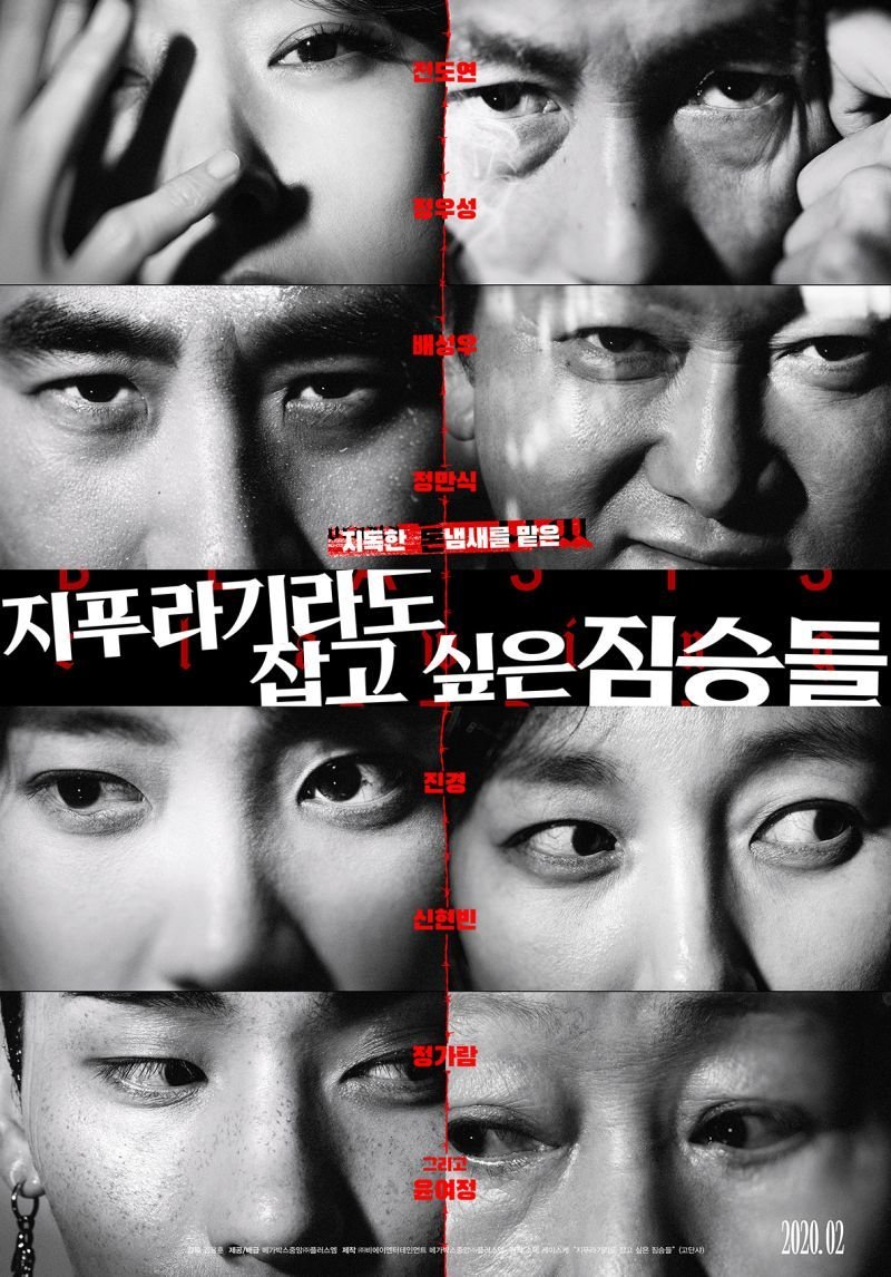 Beasts That Cling to the Straw 2020 KOREAN 1080p BluRay H264 AAC-VXT NL subs
