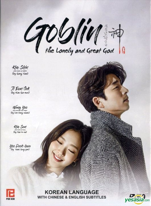 Goblin - Guardian: The Lonely and Great S01 (2016–2017) Deel 1