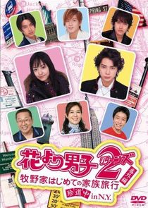 Boys Over Flowers S01E09 AAC MP4-Mobile