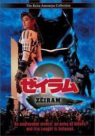 Zeiram II 1994 1080p Bluray AAC 2 0 H265 UK Sub