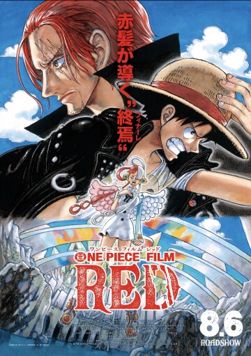 One Piece Film Red 2022 1080p Japanese BluRay HEVC x265 5.1