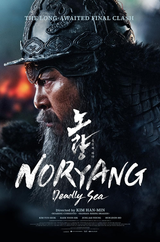 Noryang Deadly Sea (2023)