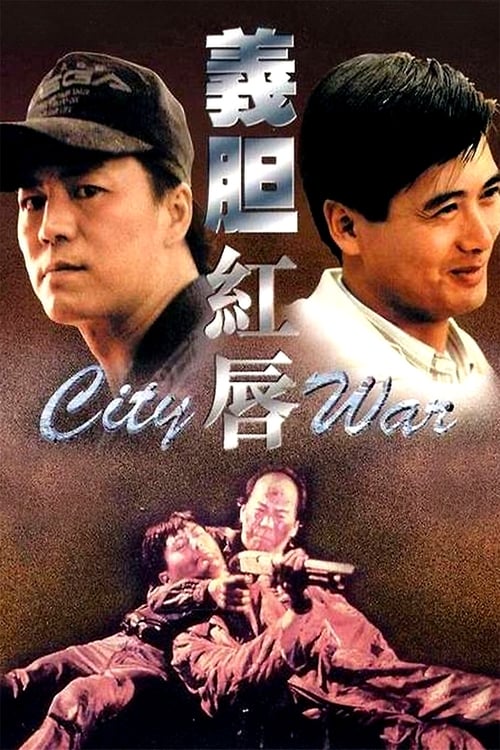 City War 1988 1080p BluRay FLAC 2 0 x264-WMD