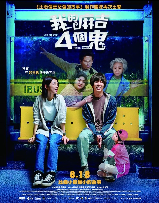 Hello Ghost 2023 1080p Chinese WEB-DL HEVC x265-GP-M-Eng