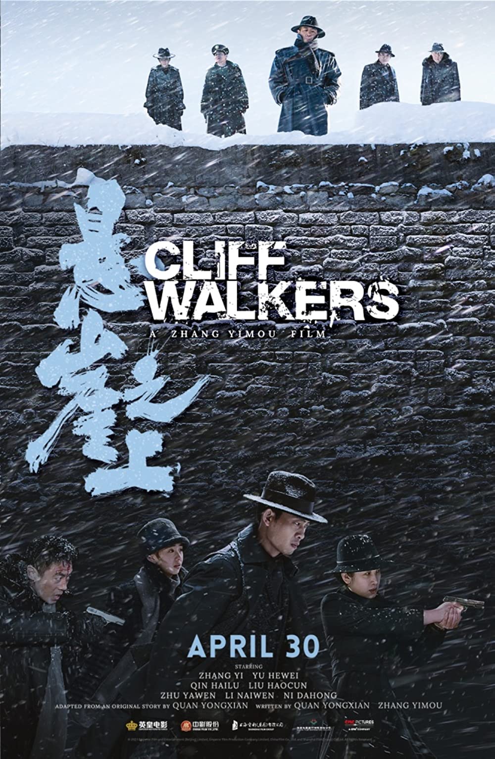 HerPost Impasse (2021) Cliff Walkers