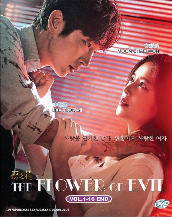 Flower of Evil S01 (2020) Deel 2